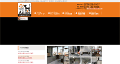 Desktop Screenshot of annie-kyoto.com