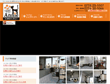 Tablet Screenshot of annie-kyoto.com